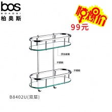 雙層置物架