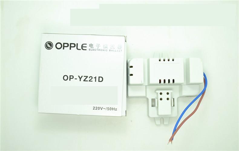 21W鎮流器