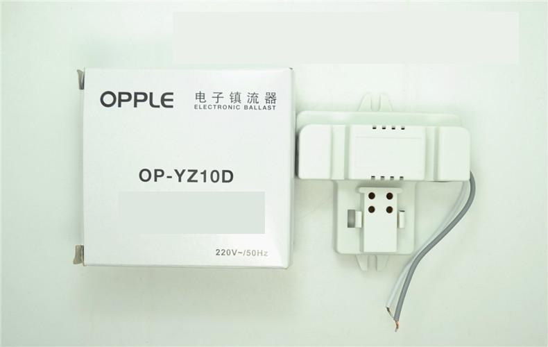 10W鎮流器