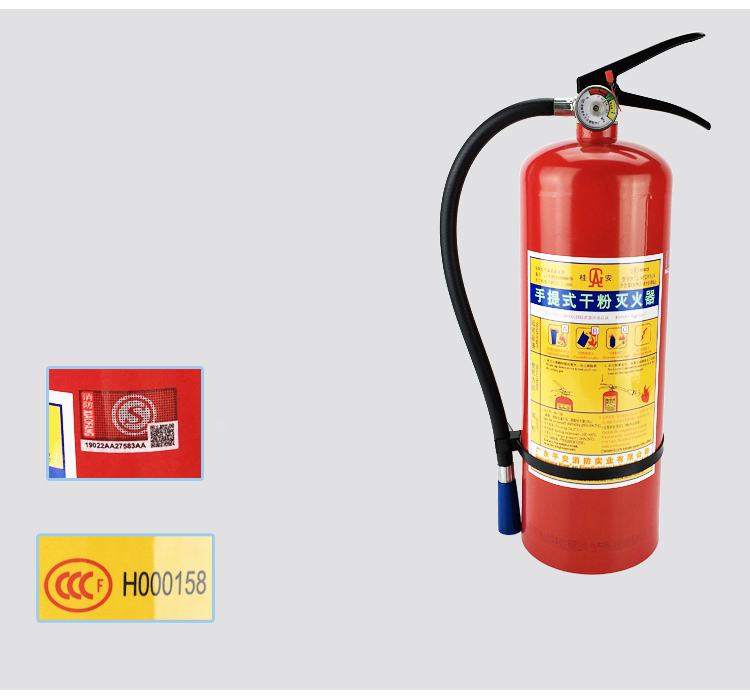 消防國標滅火器