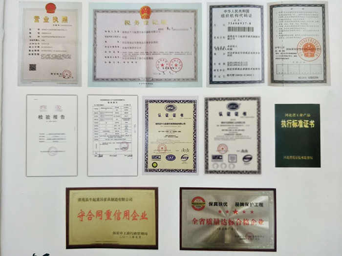 二腿鋼繩索具榮譽(yù)證書(shū)