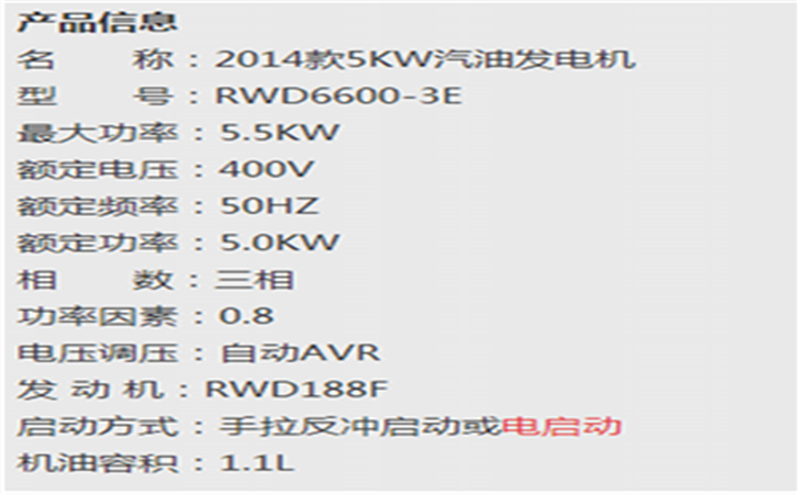 產品信息 產品信息