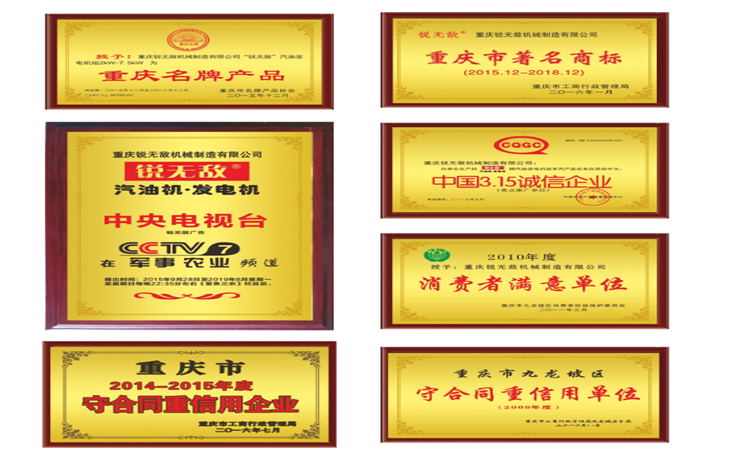 銳無敵證書 銳無敵證書