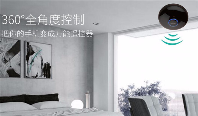 紅外轉發器全角度控制