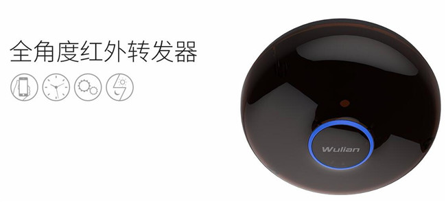 紅外轉發器主圖