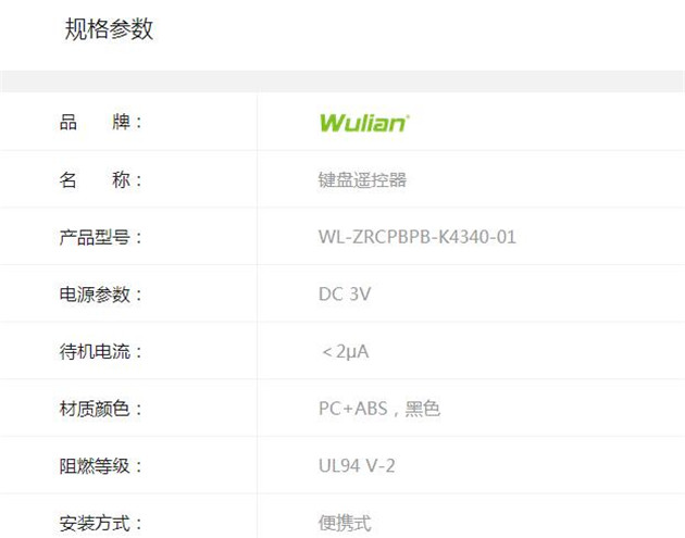 規(guī)格參數(shù)