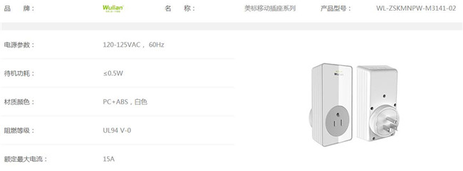規(guī)格參數(shù) 規(guī)格參數(shù)