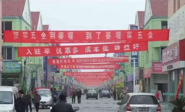 2018年第12屆華東五金機電建材采購節