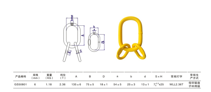 A346歐式焊接子母環(huán)參數(shù)詳情